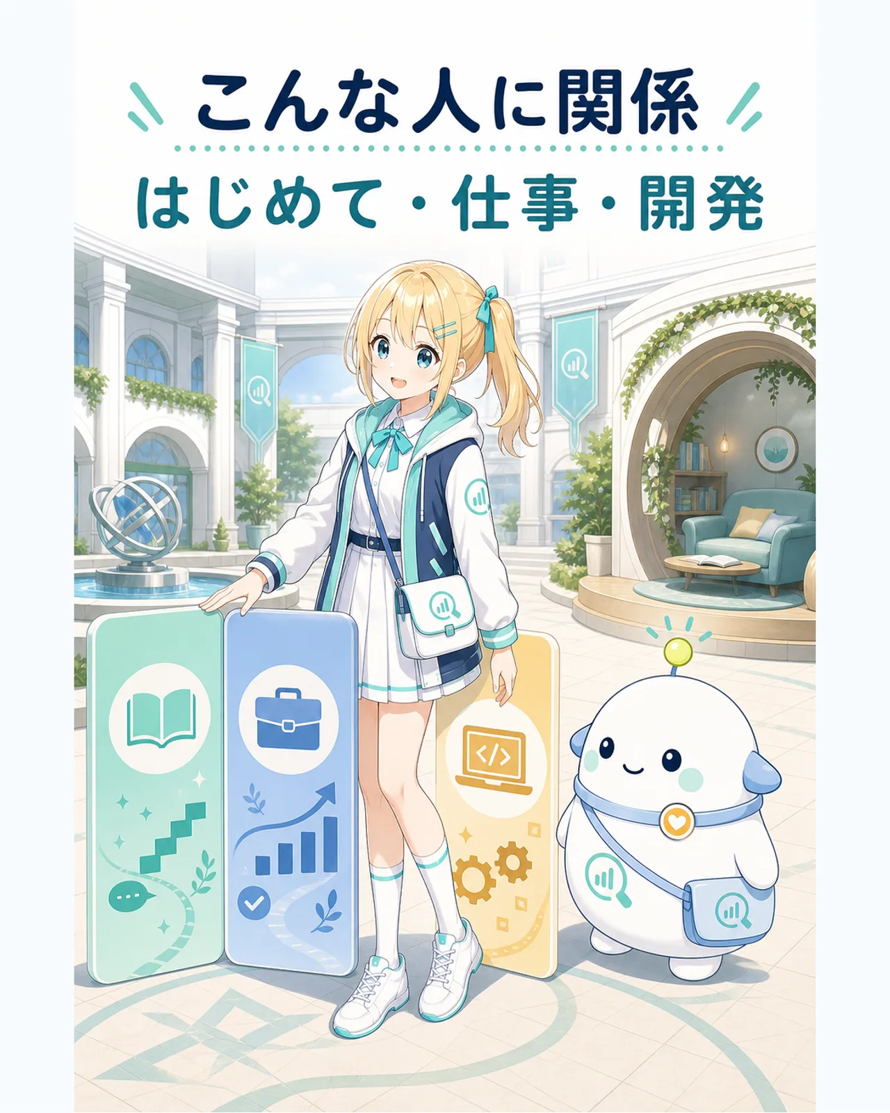 Claudeを初めて使う人、仕事や開発で学びたい人には関係があり、学習経路が固まっている人は急がなくてよいことを示す図