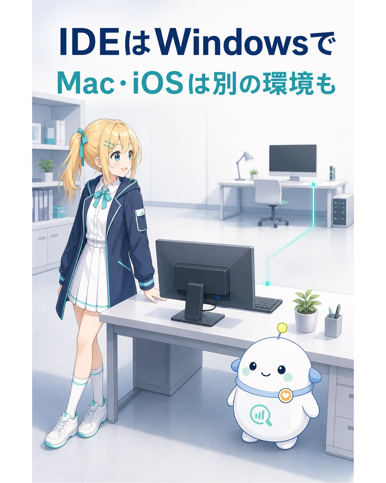 Delphi IDEはWindowsで動かし、MacとiOS向けには別のMac側環境も必要になることを示す図解